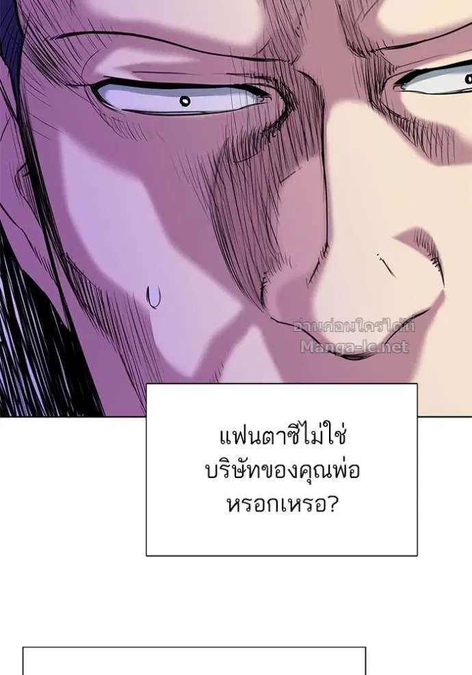 Reborn Rich ตอนที่ 105 หน้า 94