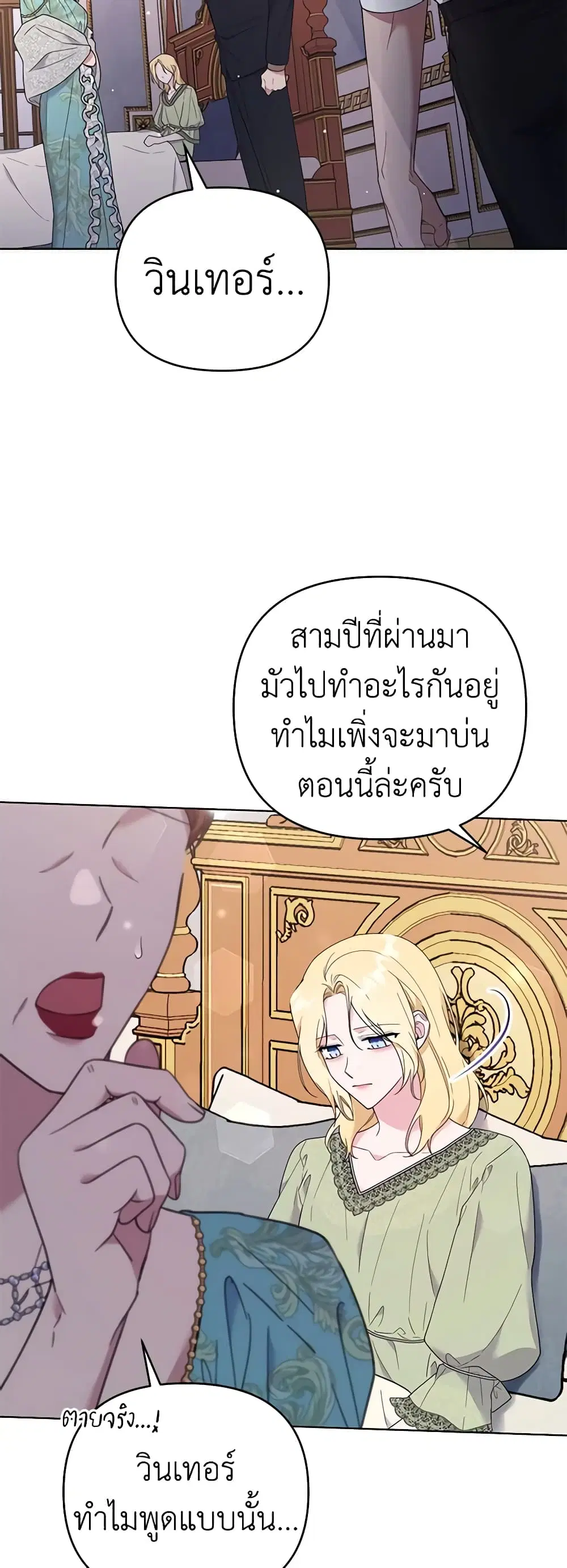 What It Means to Be You ตอนที่ 36 หน้า 36