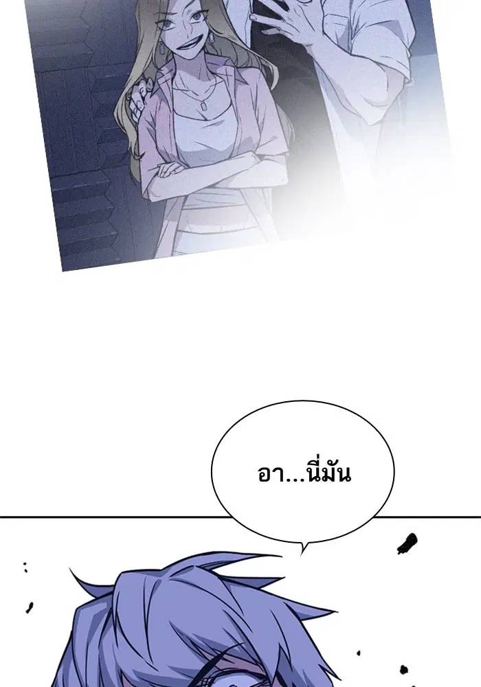 Study Group ตอนที่ 112 หน้า 122