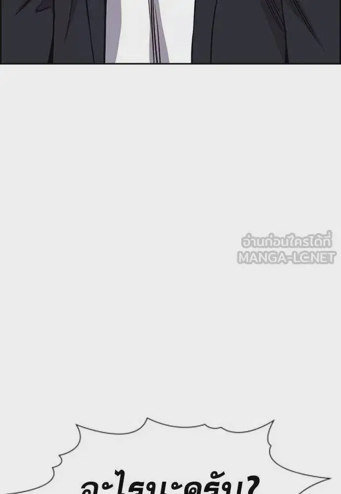 True Education ตอนที่ 182 หน้า 15