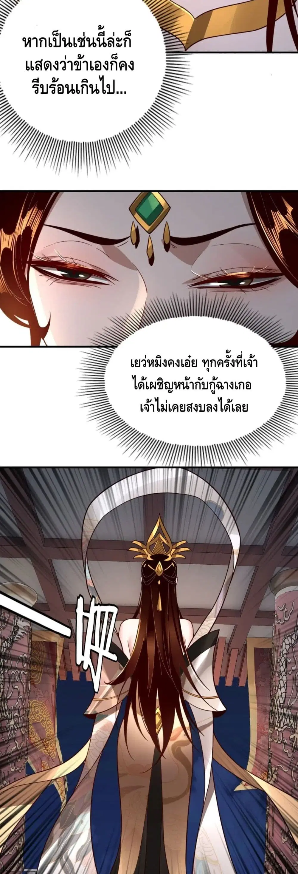 Villain is here ตอนที่ 34 หน้า 15