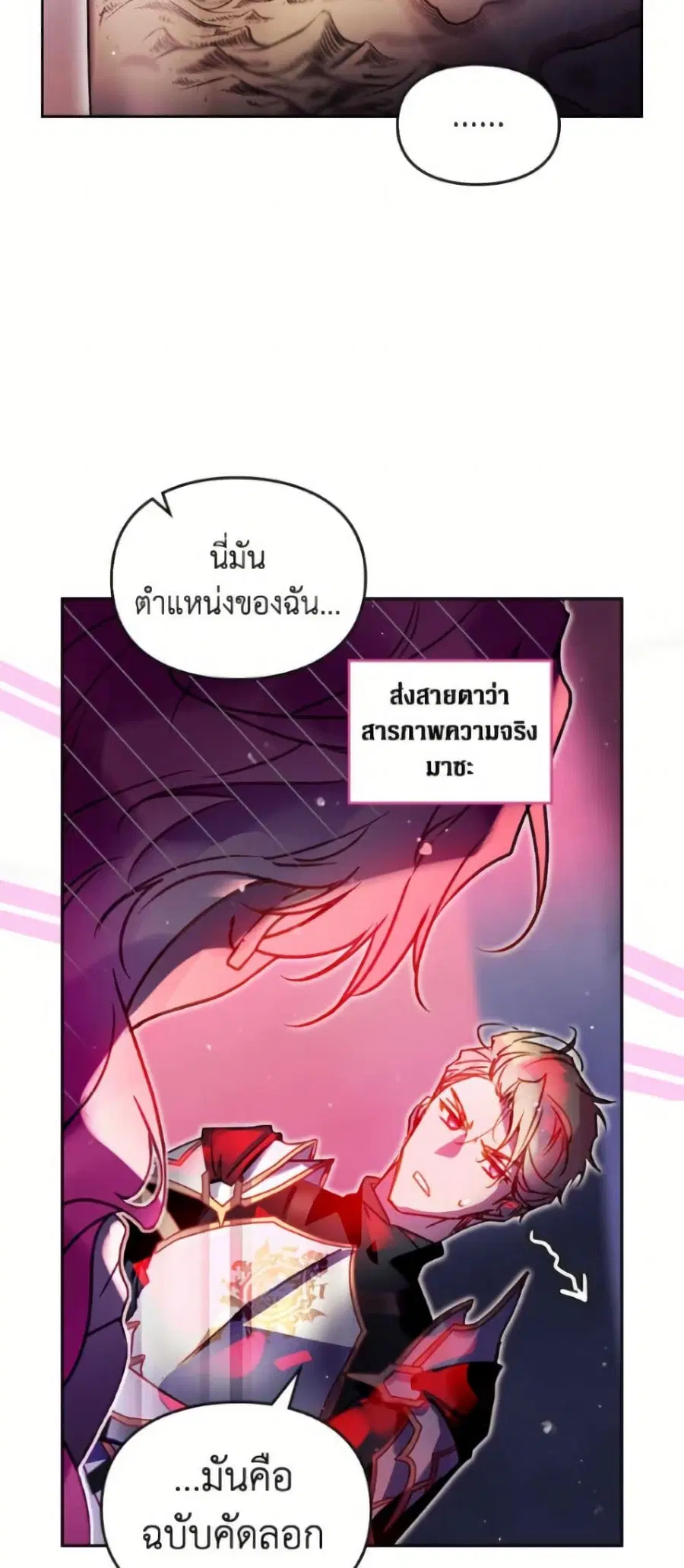 Death Is The Only Ending For The Villainess ตอนที่ 180 หน้า 35
