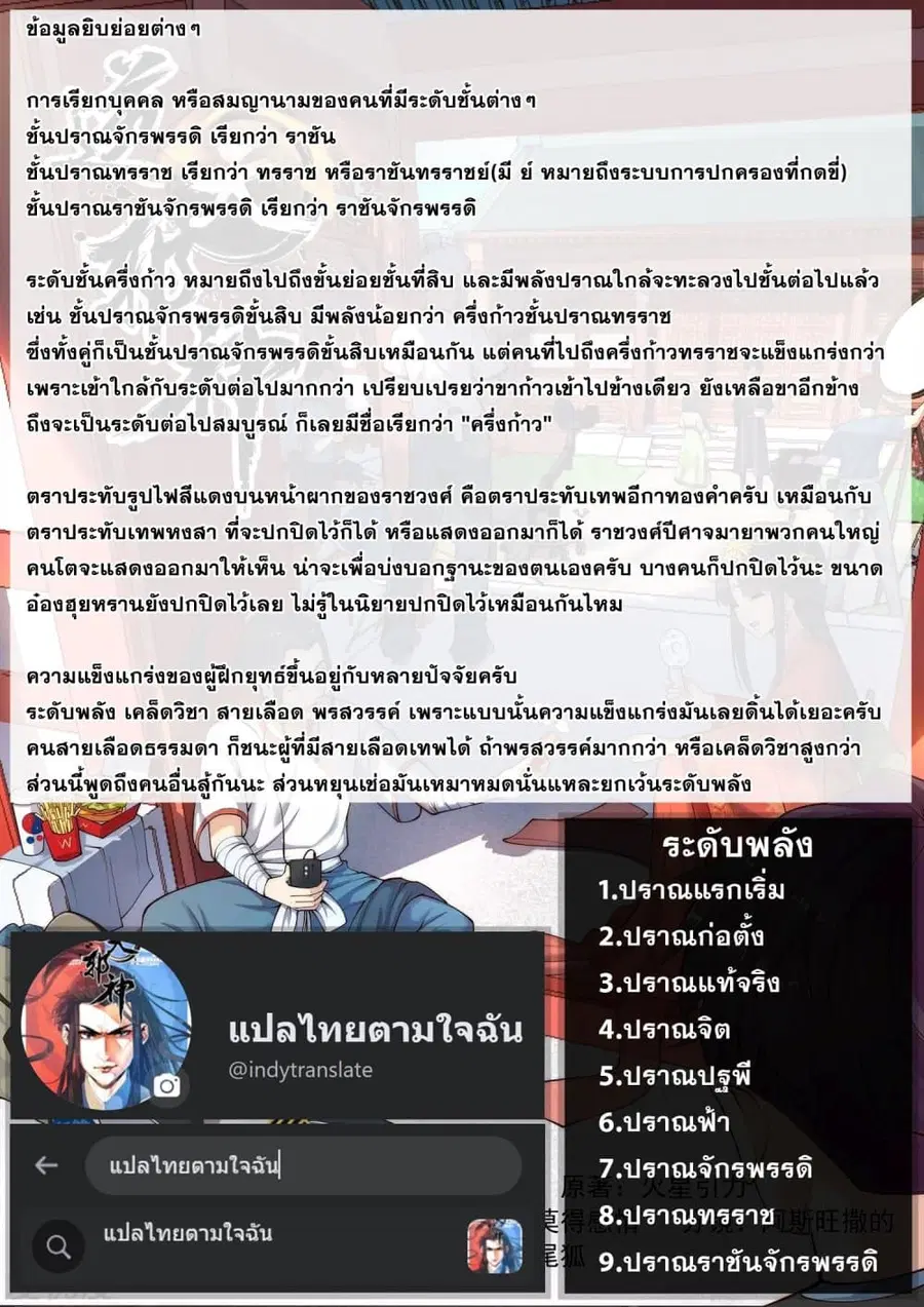 Against the Gods ตอนที่ 372 หน้า 16