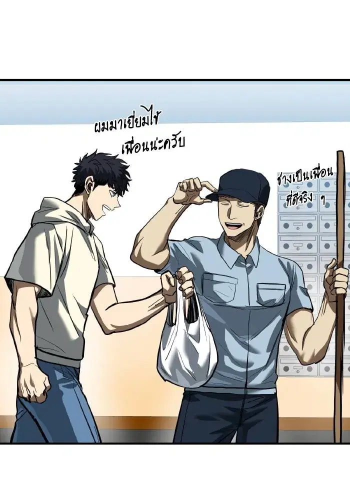 King of the Octagon ตอนที่ 35 หน้า 41