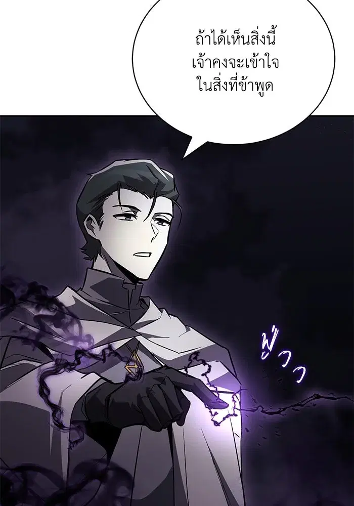 The Lazy Lord Masters the Sword ตอนที่ 100 หน้า 161