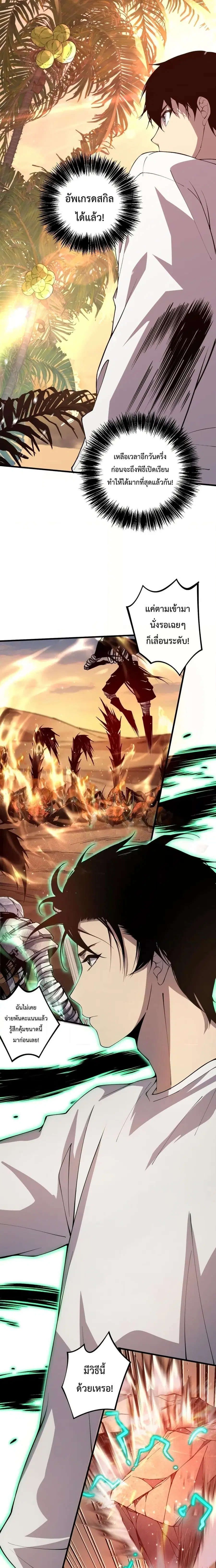 Necromancer King of The Scourge ตอนที่ 30 หน้า 15