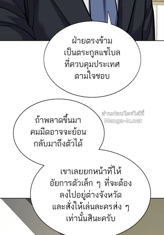 Reborn Rich ตอนที่ 122 หน้า 27