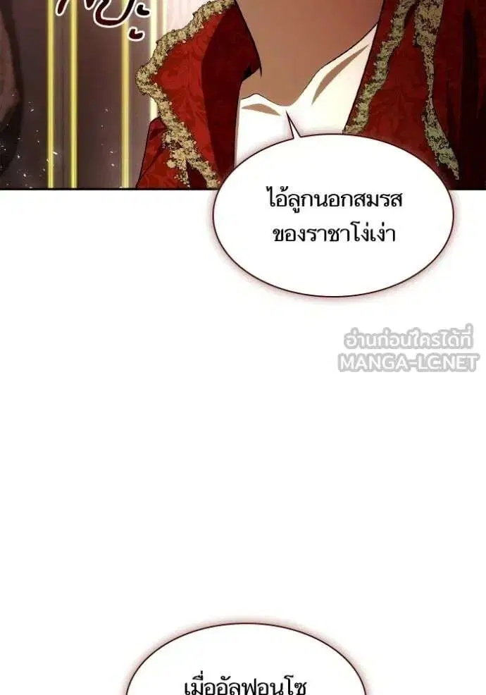 Sister I Am the Queen in This Life ตอนที่ 135 หน้า 63