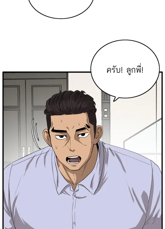 Bad Guy ตอนที่ 12 หน้า 28