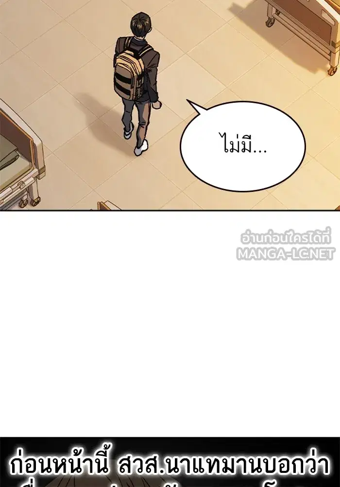 Study Group ตอนที่ 239 หน้า 120