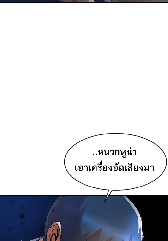 Random Chat ตอนที่ 273 หน้า 125