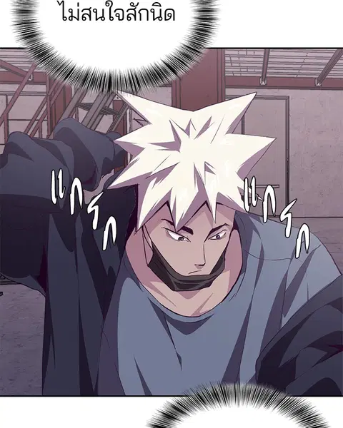 The Boy of Death ตอนที่ 44 หน้า 93