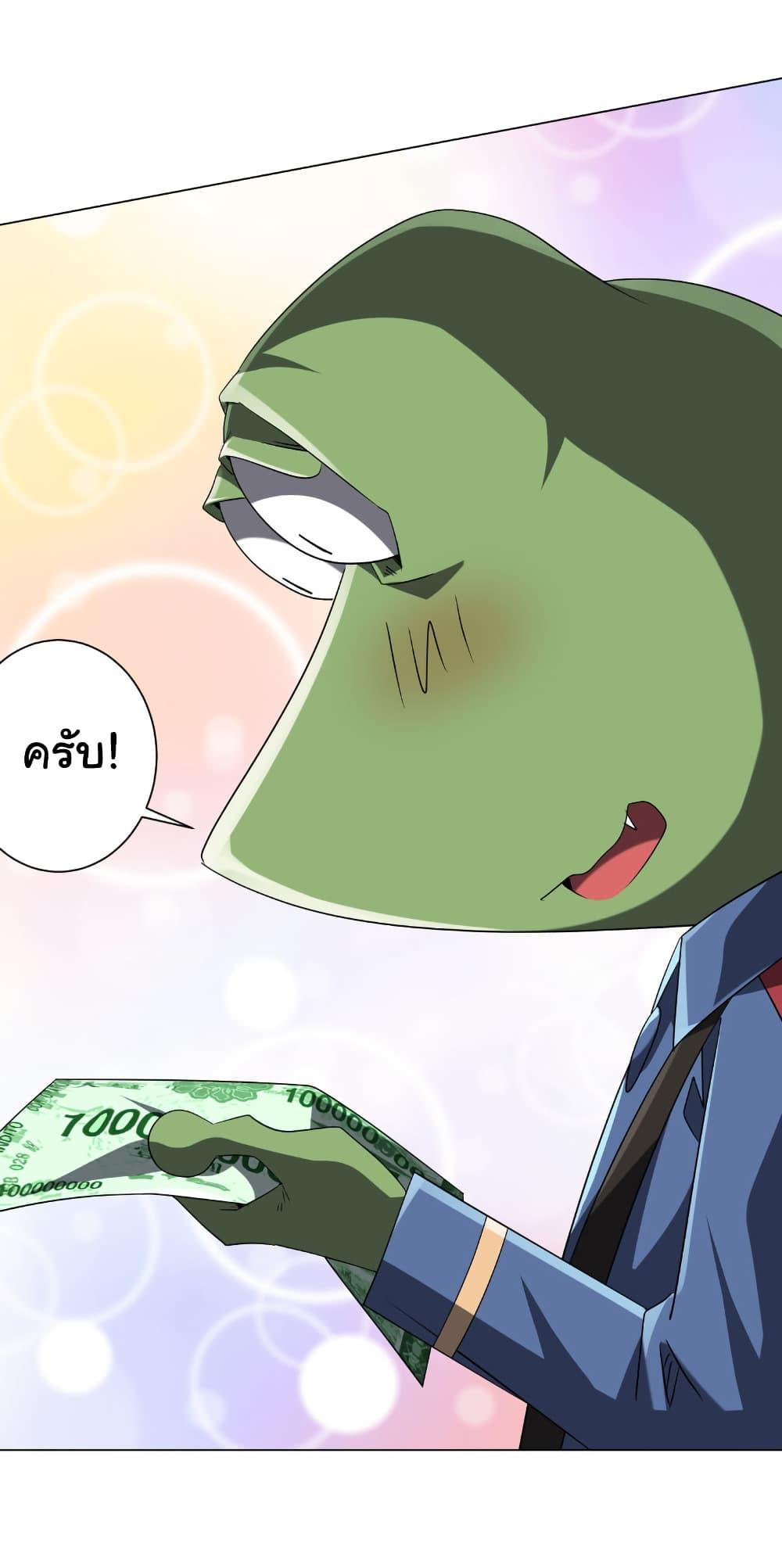 Start with Trillions of Coins ตอนที่ 202 หน้า 34