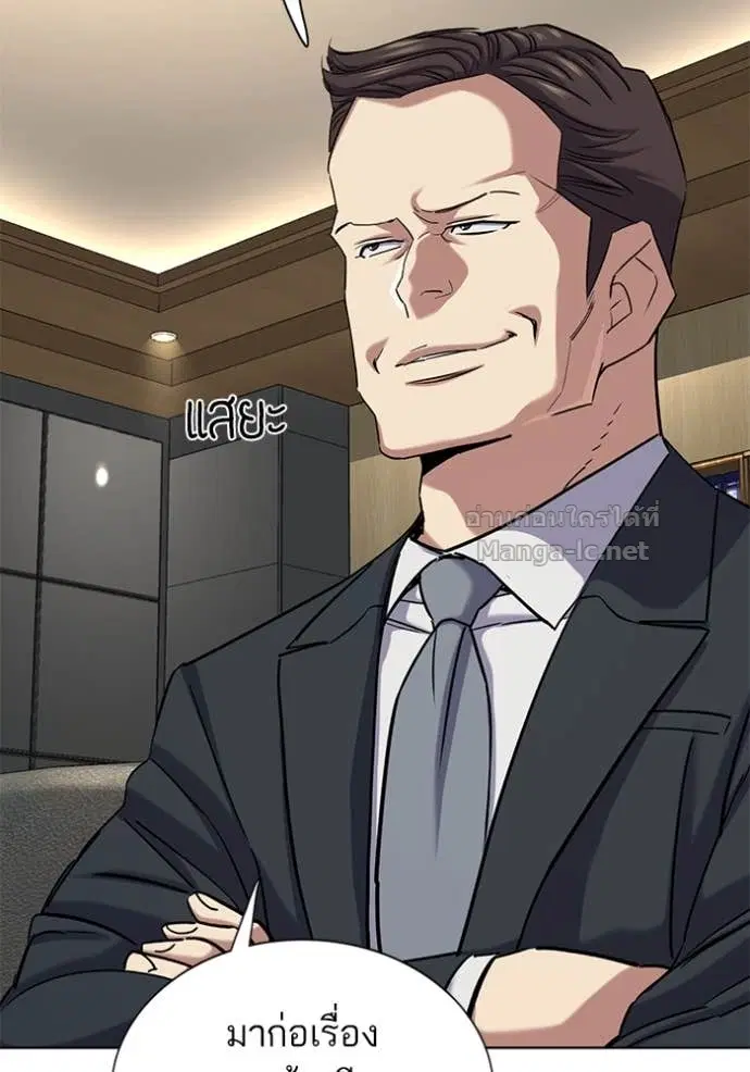 Reborn Rich ตอนที่ 138 หน้า 108