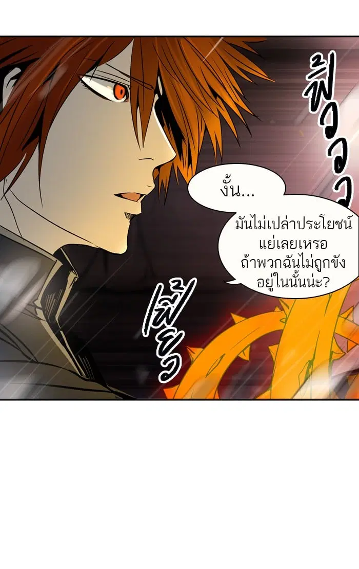 Tower of God ตอนที่ 295 หน้า 60
