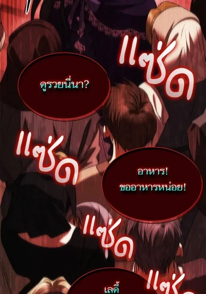 I Am the Queen in This Life ตอนที่ 123 หน้า 88