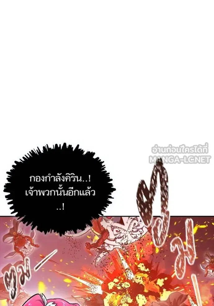Tower of God ตอนที่ 641 หน้า 42