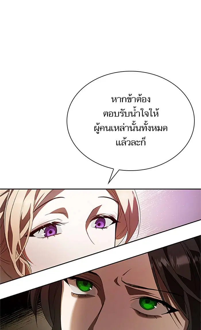 Sister I Am the Queen in This Life ตอนที่ 2 หน้า 52