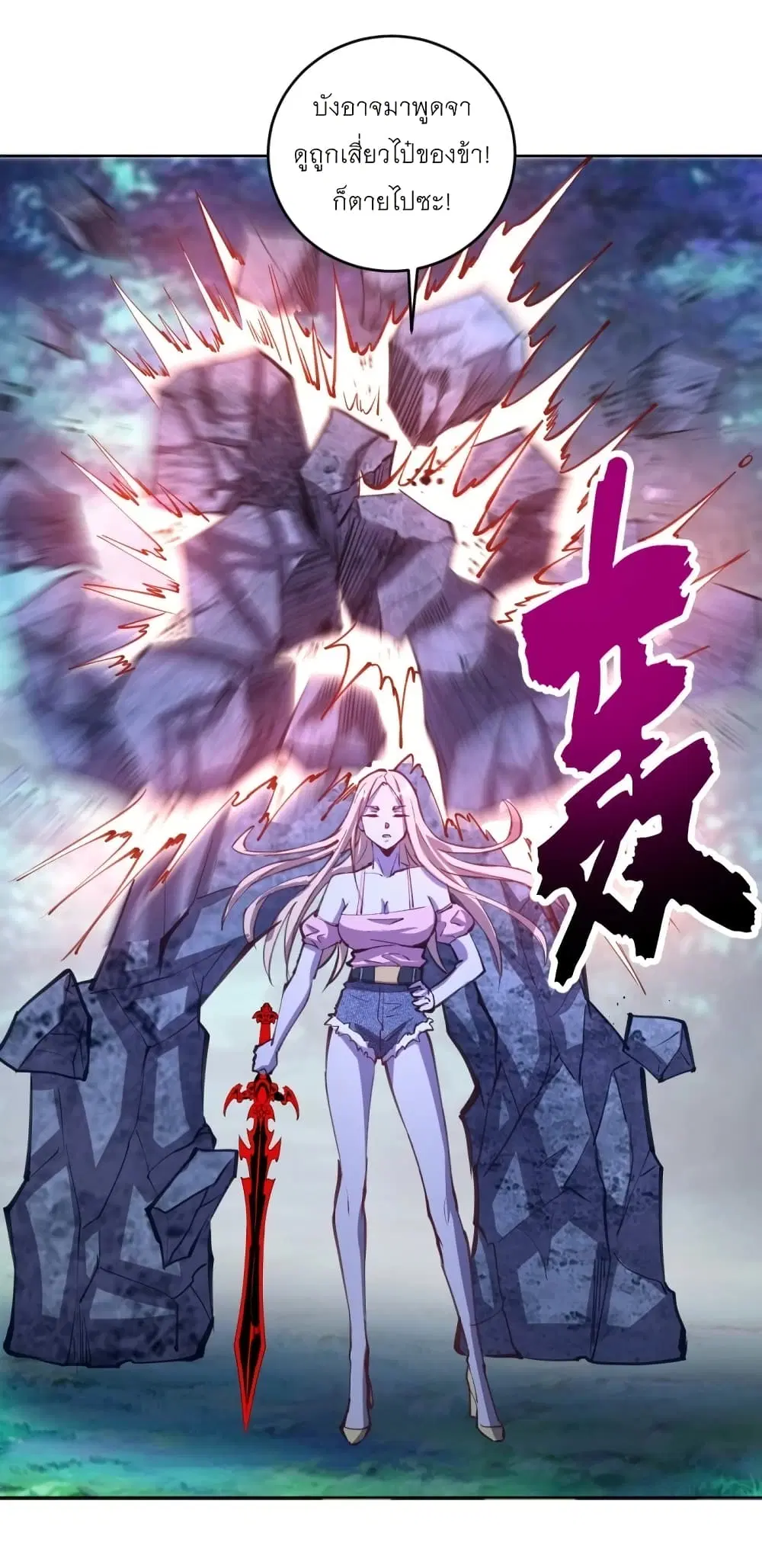 King Star Emperor ตอนที่ 202 หน้า 30