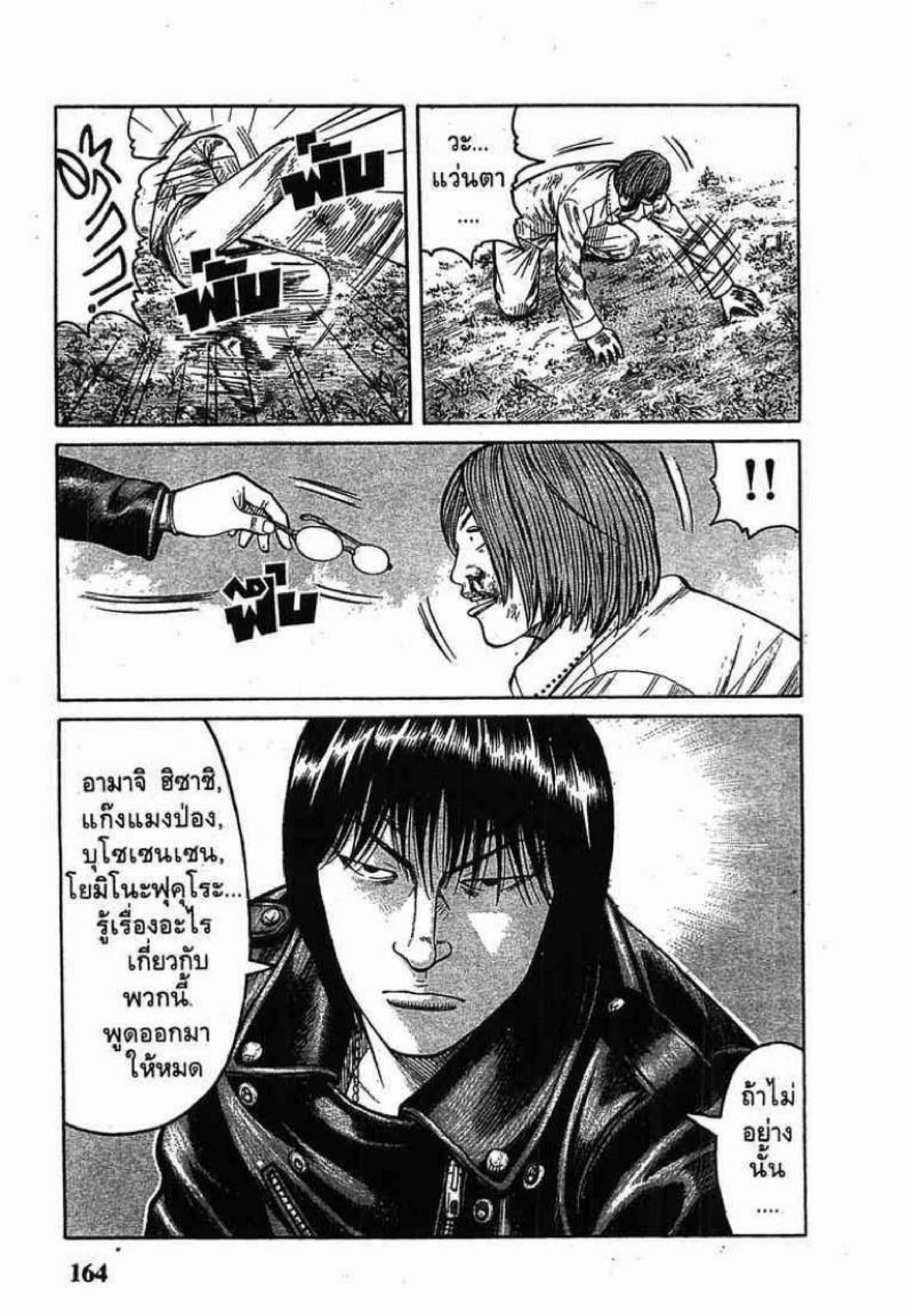 Worst ตอนที่ 64 หน้า 9