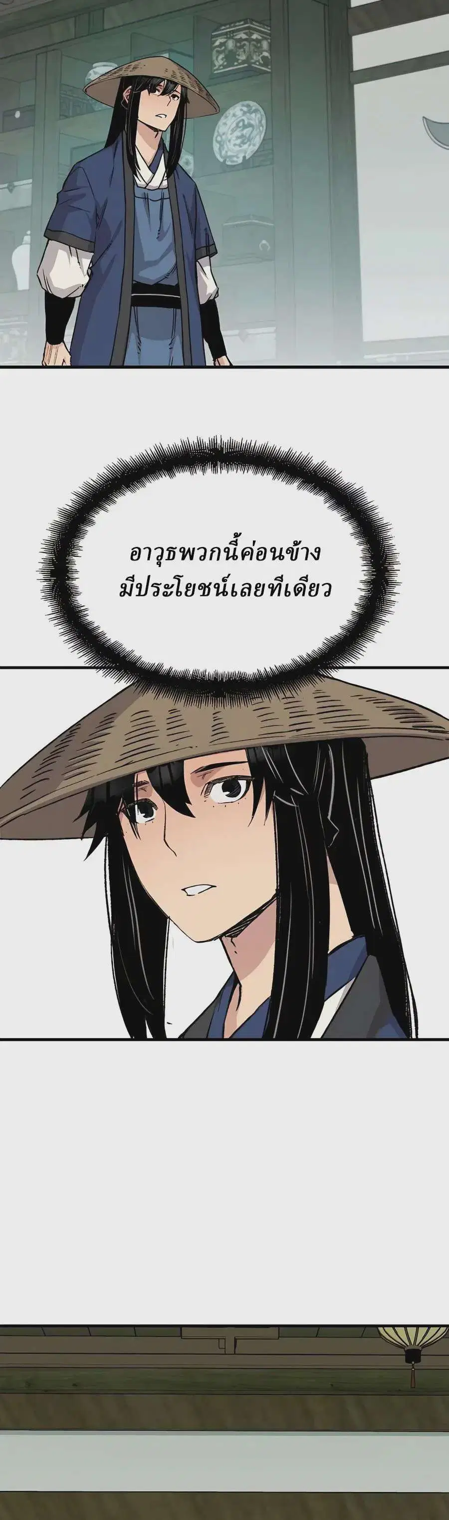 Reborn As The Heavenly Demon ตอนที่ 40 หน้า 30