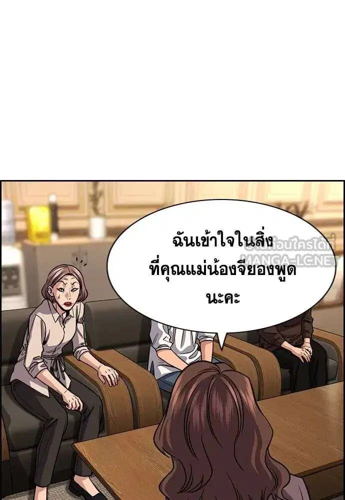 True Education ตอนที่ 240 หน้า 81