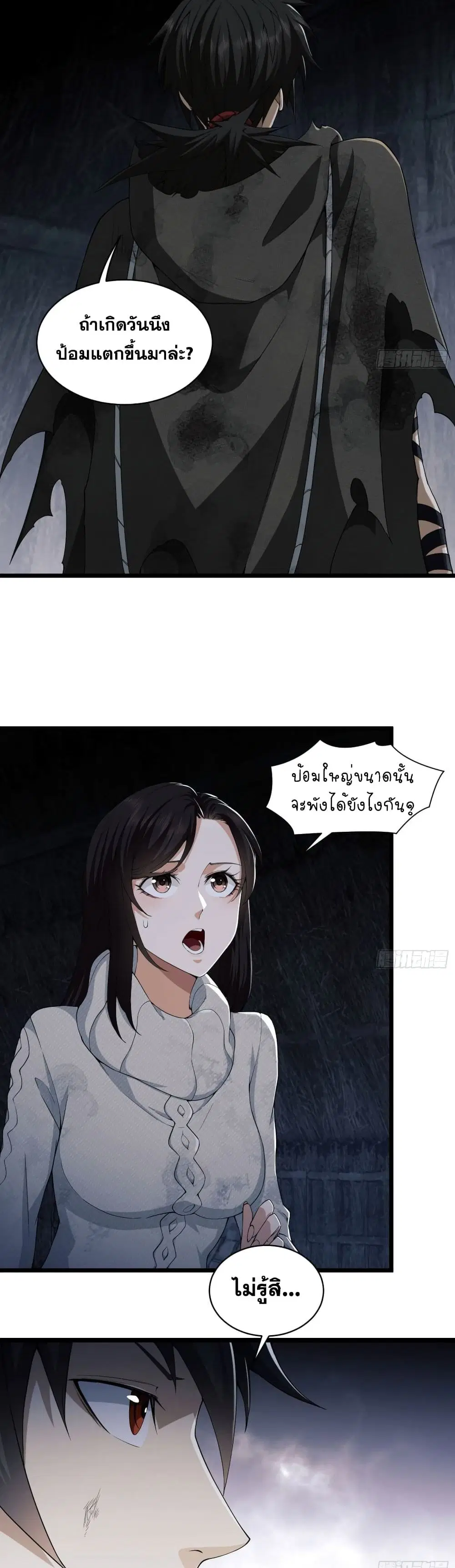 The First Order ตอนที่ 9 หน้า 24