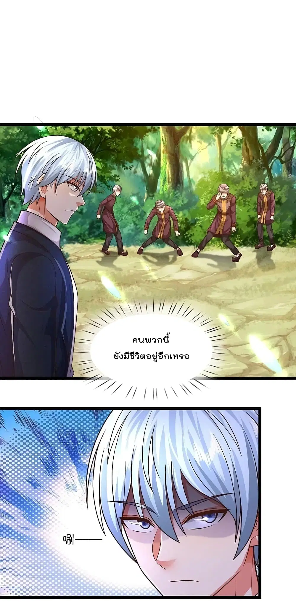 I’m the Great Immortal ตอนที่ 521 หน้า 14