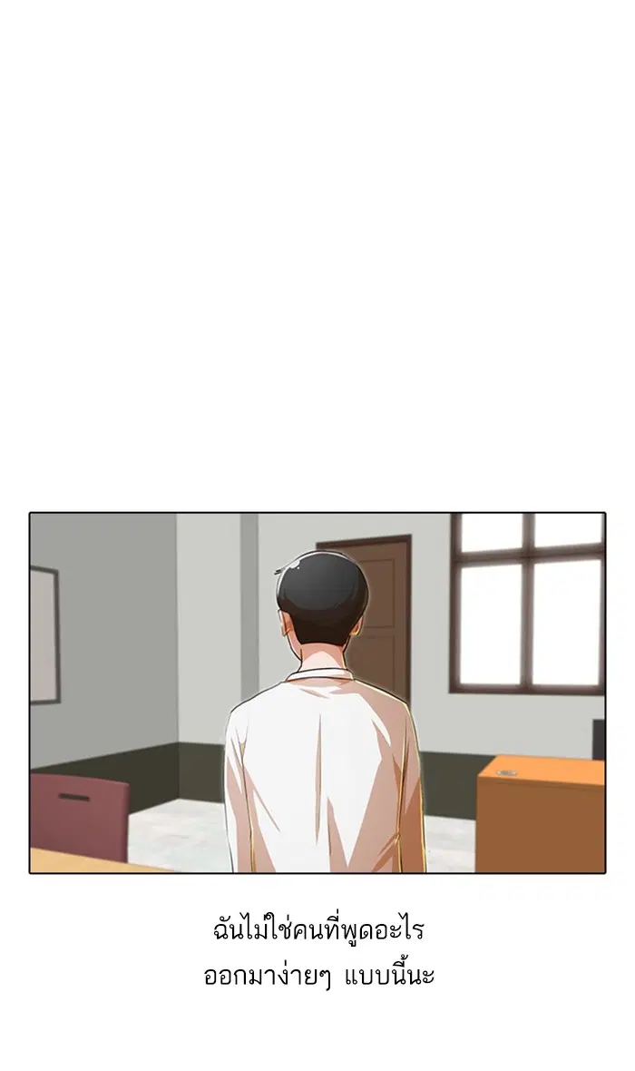 Random Chat ตอนที่ 125 หน้า 70