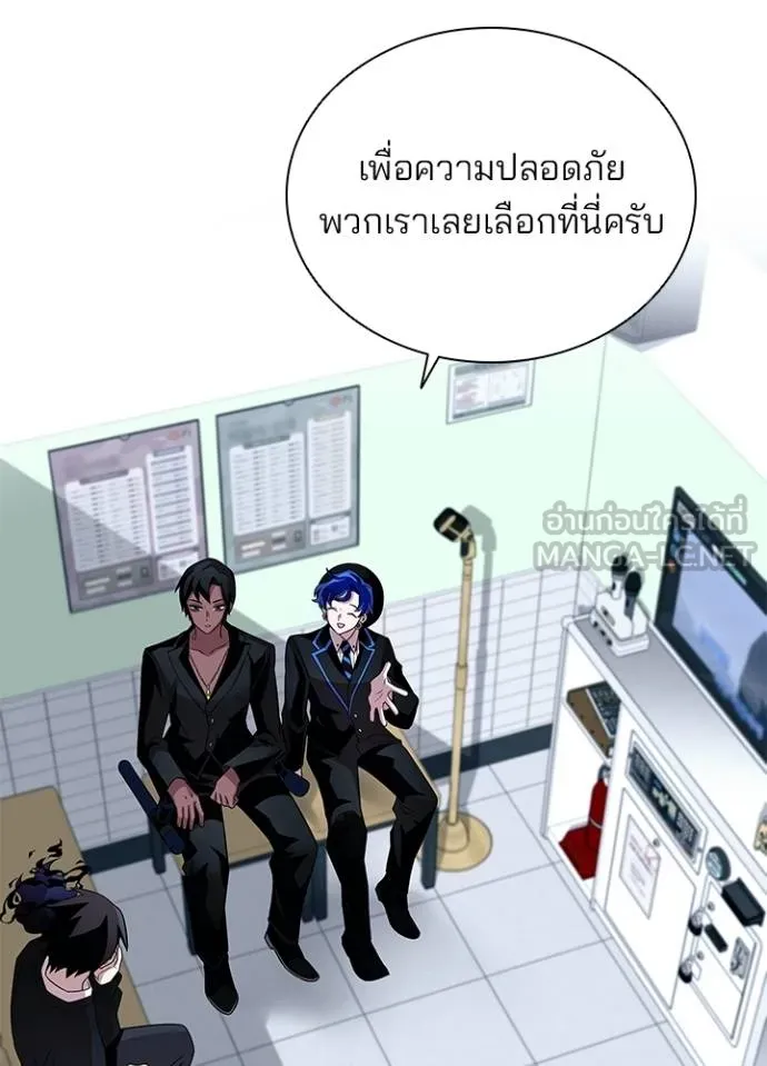 Villain to Kill ตอนที่ 171 หน้า 67