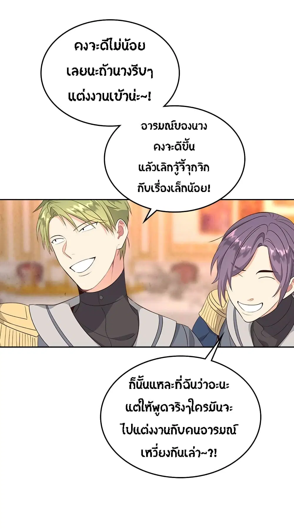 The Knight and Her Emperor ตอนที่ 66 หน้า 18