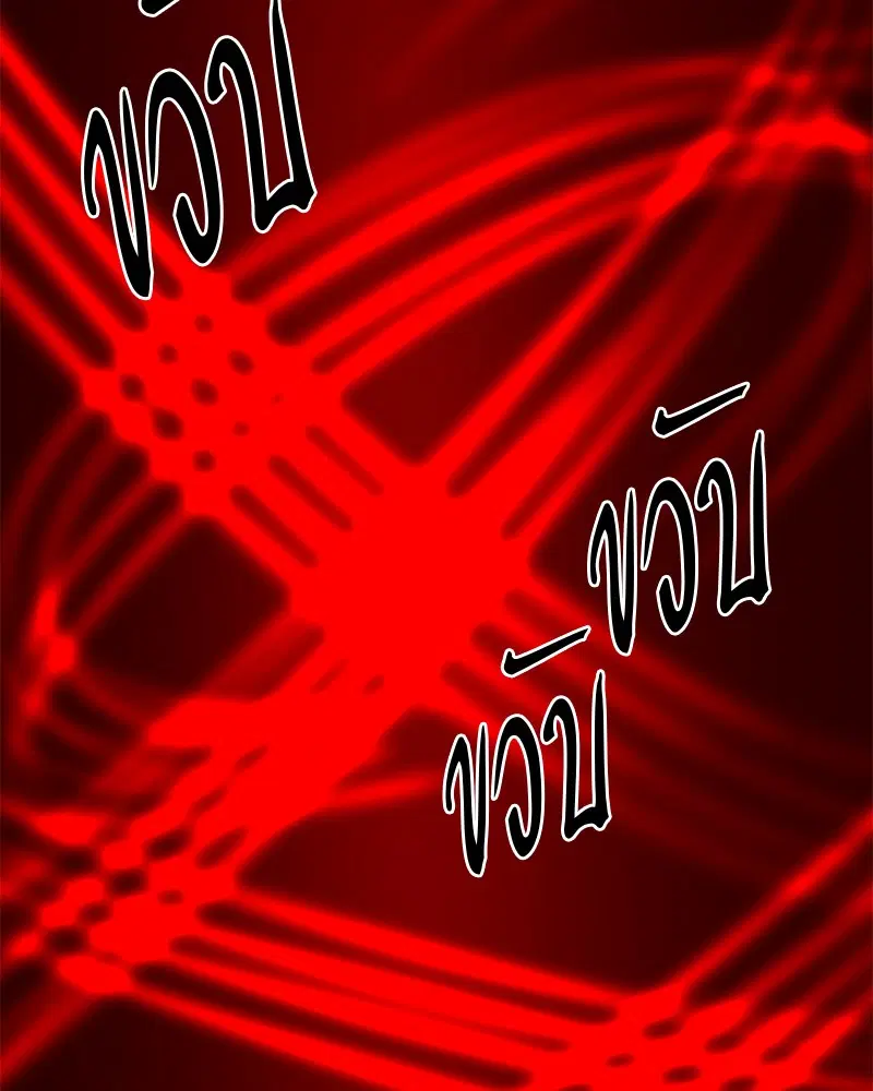 HERO KILLER ตอนที่ 30 หน้า 44