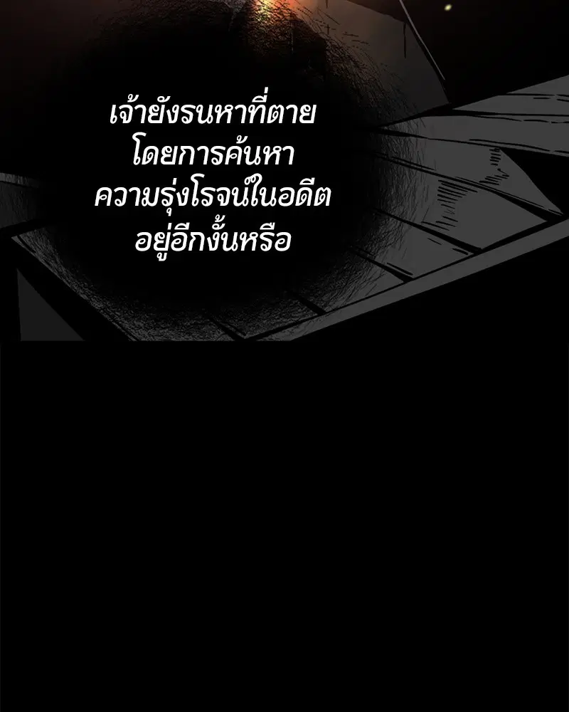 HERO KILLER ตอนที่ 85 หน้า 42
