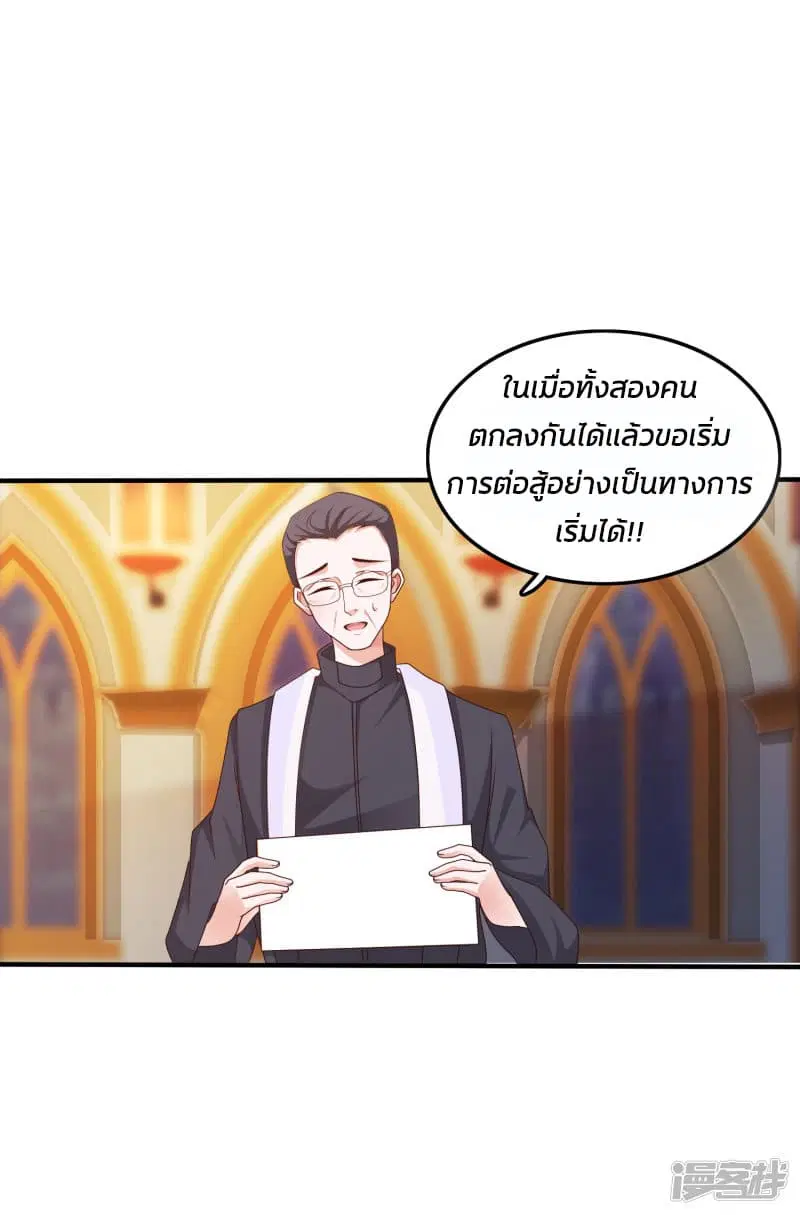 The Strongest Peach Blossom ตอนที่ 34 หน้า 29