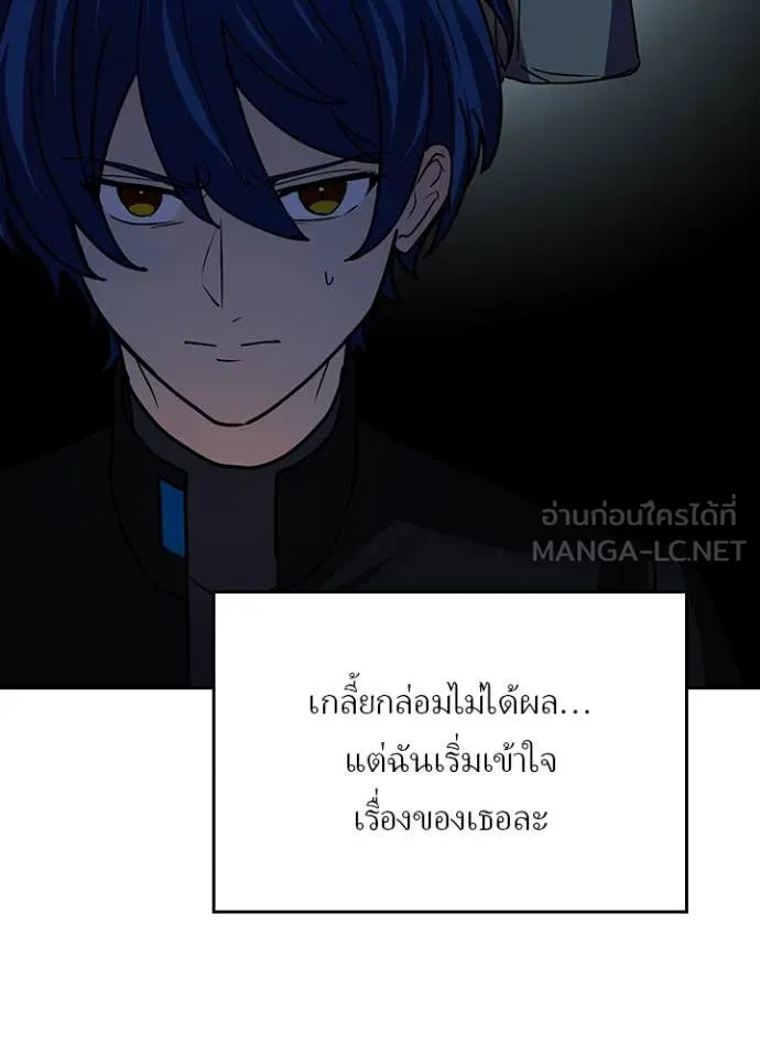 Hidden Class Gravity User เป้าหมายครั้งที่ 2 ต้องเป็นสุดยอดผู้แข็งแกร่งด้วยคลาสลับ ตอนที่ 58 หน้า 93