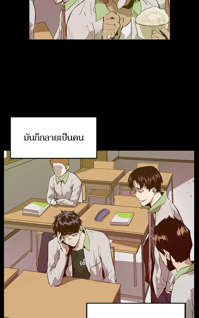 Weak Hero ตอนที่ 94 หน้า 21