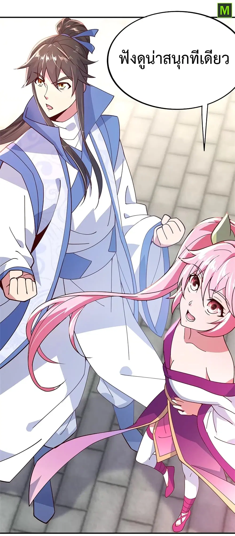 Peerless Battle Spirit ตอนที่ 135 หน้า 7