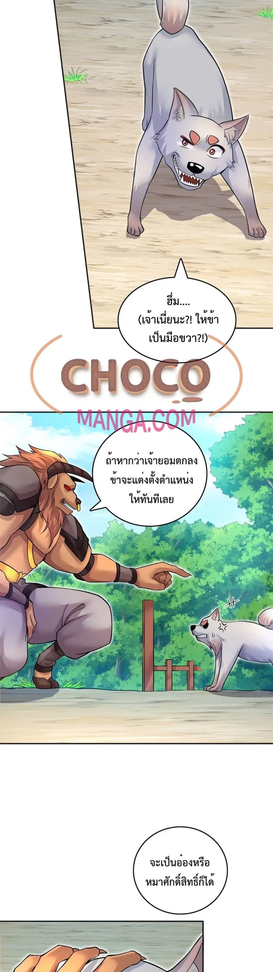 I Can Become A Sword God ตอนที่ 20 หน้า 4
