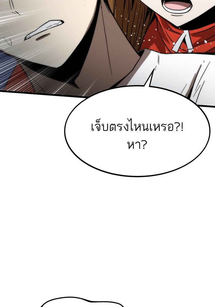 Ultra Alter แอ็กรองสตรองโคตร ตอนที่ 66 หน้า 105