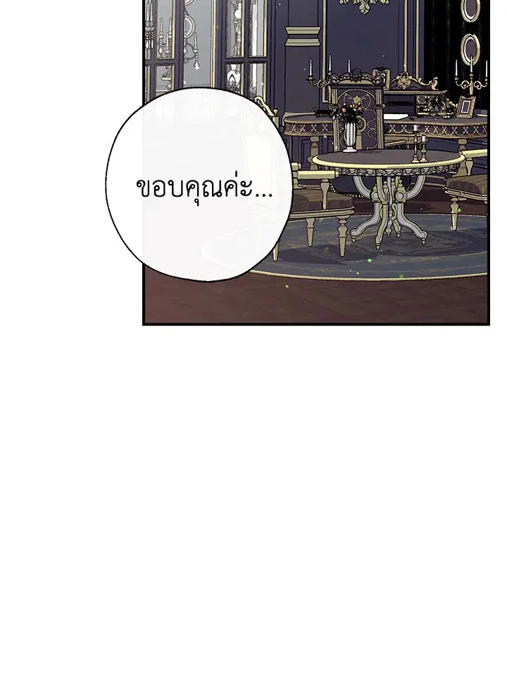Can We Become a Family? ตอนที่ 35 หน้า 43