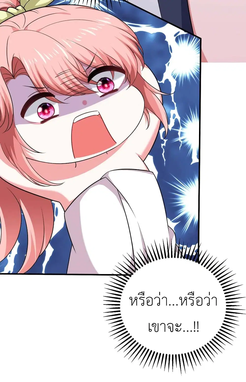 The Big Guy calls me Little Ancestor ตอนที่ 64 หน้า 12