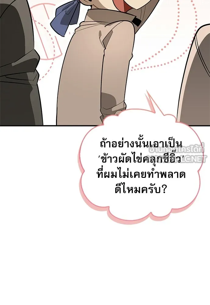 S-Class Hunter Heals with Monsters ฮันเตอร์ ระดับแกร่งกับฟาร์มมอนสเตอร์สุดป่วน ตอนที่ 34 หน้า 156