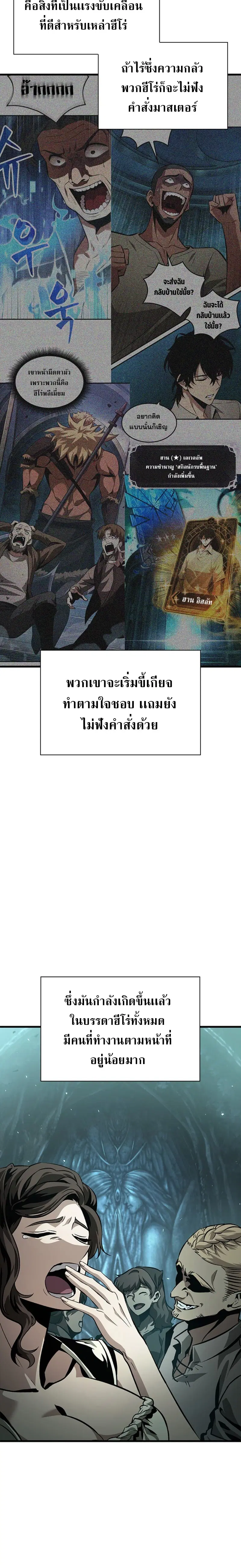 Pick Me Up ตอนที่ 55 หน้า 15