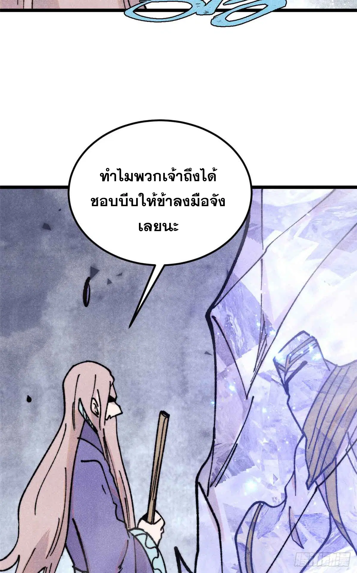All Hail the Sect Leader ตอนที่ 403 หน้า 50