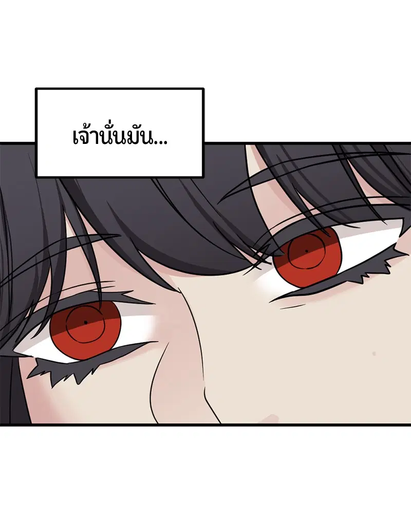 HERO KILLER ตอนที่ 58 หน้า 133