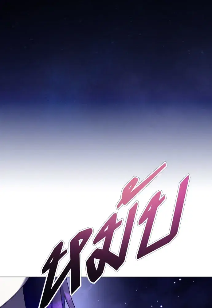 Your Throne ตอนที่ 242.5 หน้า 166