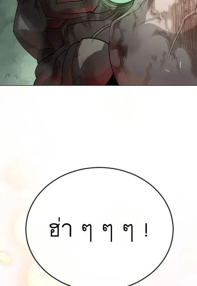 Superhuman Era ตอนที่ 221 หน้า 104