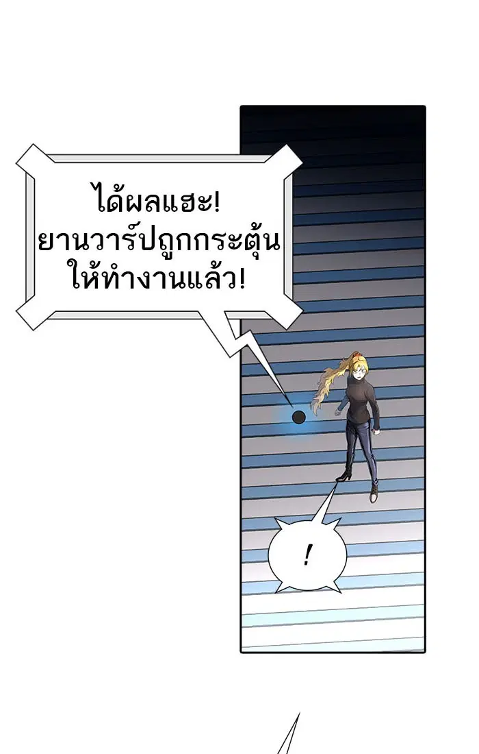 Tower of God ตอนที่ 541 หน้า 126