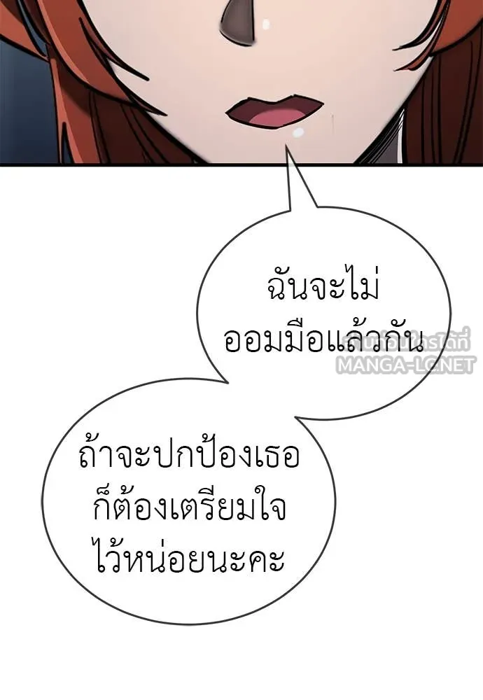 Reincarnation Path of The Underworld King ยอมรา ผู้พิพากษาจากนรก ตอนที่ 106 หน้า 175