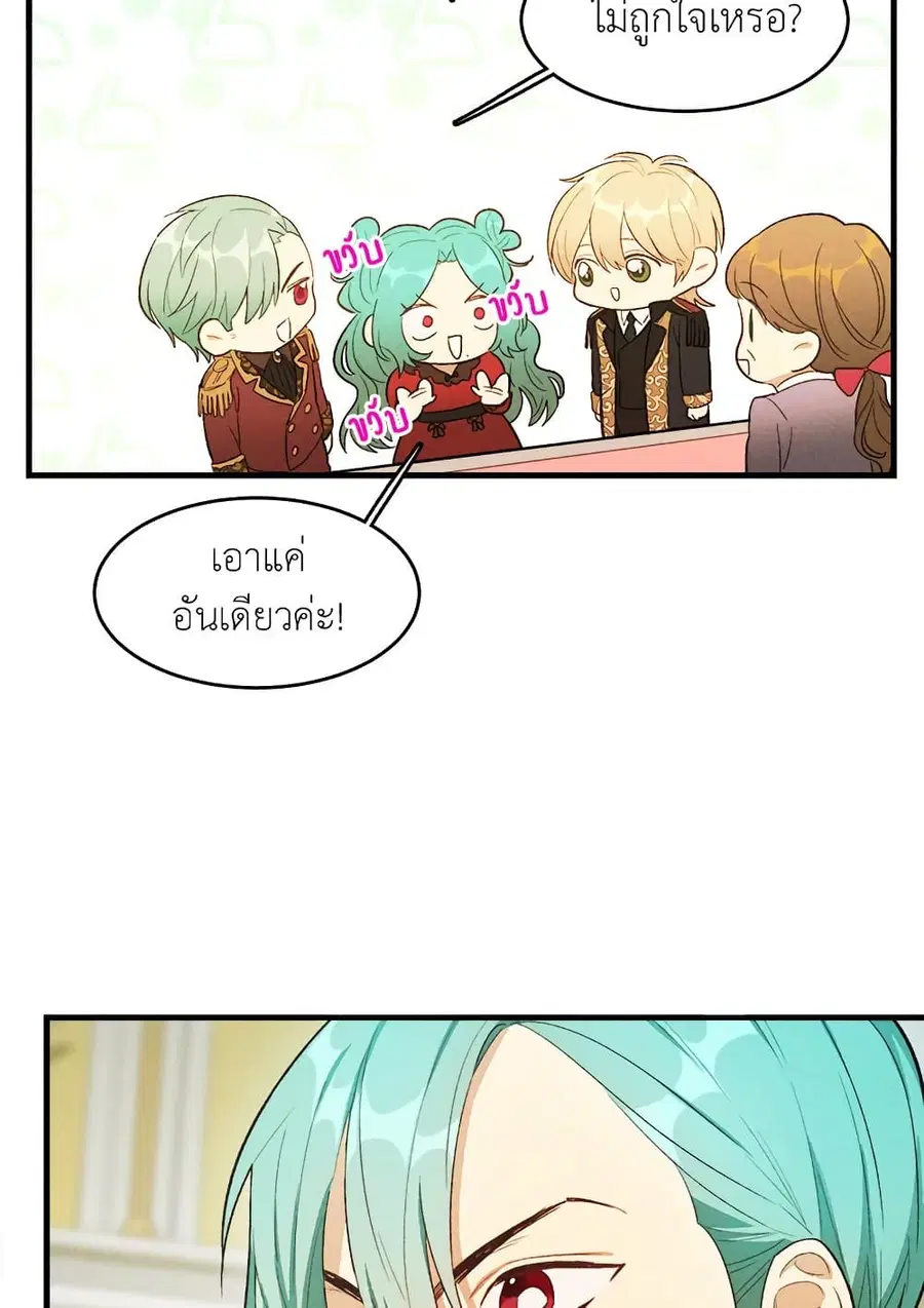 The Young Lady Is a Royal Chef ตอนที่ 38 หน้า 15